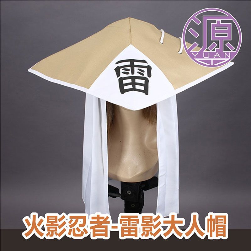 ナルトコスプレ帽子 アニメ周辺グッズ 雷影・水影・風影・土影 - Cosplay Fire Prop のレビューと価格