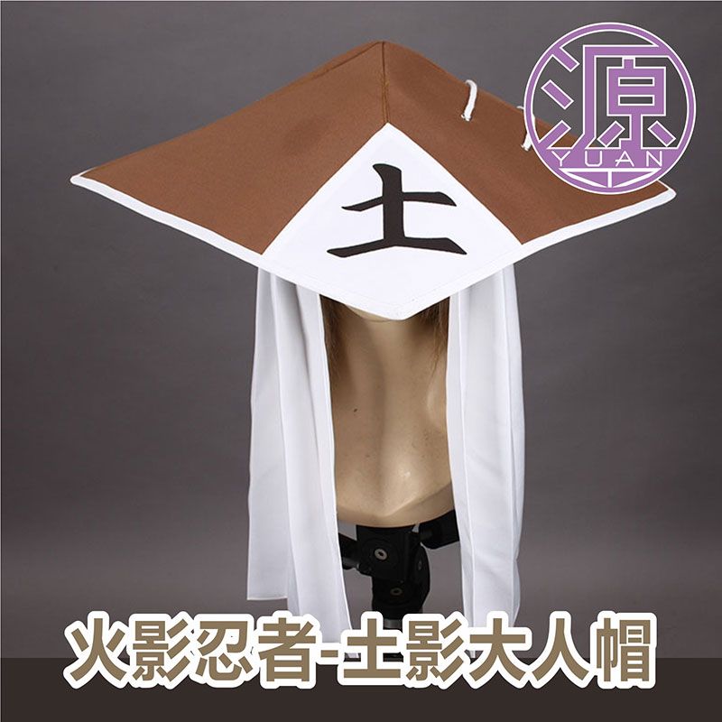 ナルトコスプレ帽子 アニメ周辺グッズ 雷影・水影・風影・土影 - Cosplay Fire Prop のレビューと価格